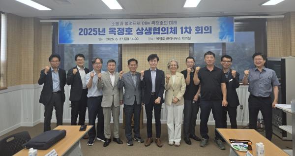 2025년 옥정호 상생협의체 출범… 수질개선 본격 행보