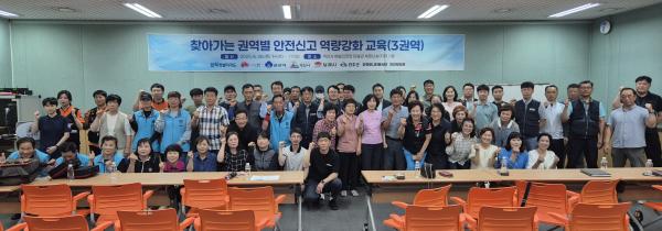 “도민이 만드는 안전한 전북” 전북자치도, ‘권역별 안전신고 교육’ 실시