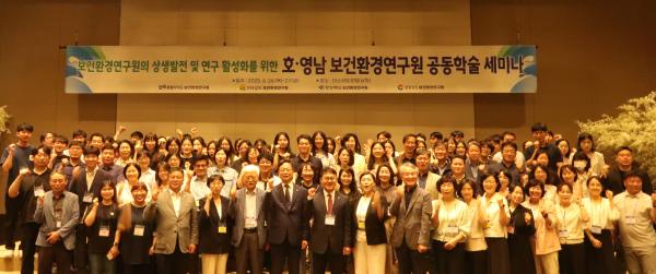 전북보건환경연구원, 호·영남 공동 학술대회 개최… 상생 발전 박차