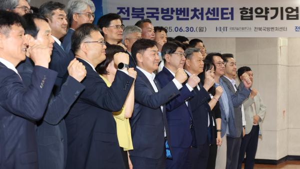 “방산 경쟁력 높인다” 전북국방벤처센터 협약기업 협의회 출범