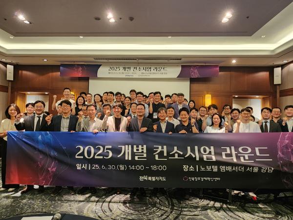 전북자치도, 창업기업 스케일업 위한 ‘벤처투자 라운드’시동