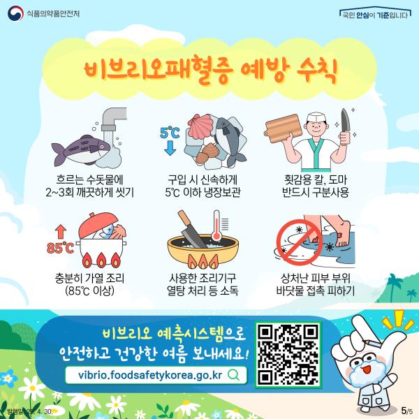 더운 날씨만큼 뜨거워지는 식중독 위험, 전북자치도가 수산물부터 잡습니다