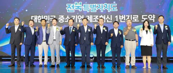 전북형 스마트 제조혁신 1년…중소기업 경쟁력 높였다