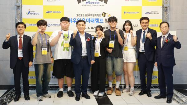 청년이 머무는 전북 만든다… ‘하우와우 미래캠프’ 인재양성 시동