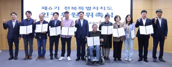 산업·개발 속 인권 강조… 전북자치도 ‘사람 중심 행정’ 본격화