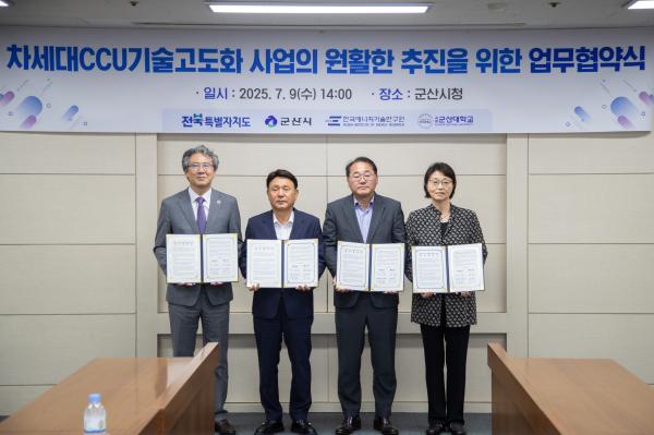 전북자치도, 수소경제 이끄는 CCU기술 고도화 나선다