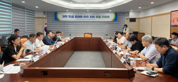 전북자치도, 대학 학생 정원에 관한 조례 제정을 위한 간담회 개최