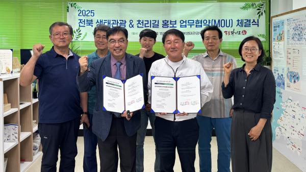 전북생태관광육성지원센터-포토라이프 원 업무협약 체결