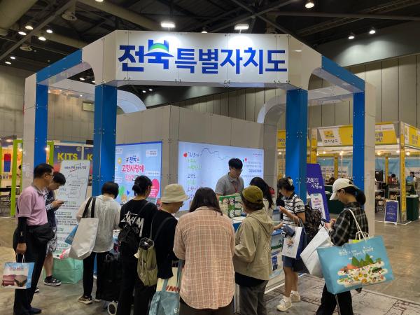 전북자치도,‘고향사랑기부 페스티벌’ 홍보관 운영