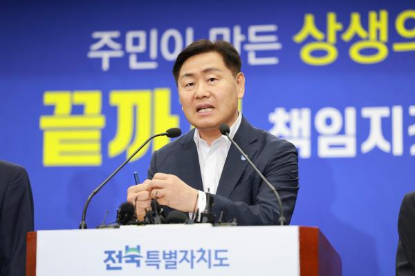 주민 상생안, 설치법으로 실현… 전북, 통합 약속 법제화 추진