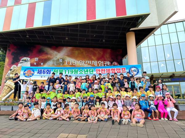 전북119청소년단, 연령별 맞춤 안전체험으로 안전리더십 키워