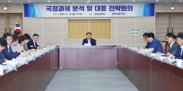 전북도, 새 정부 국정과제에 핵심과제 대거 반영 국정과제 연계 지역발전 로드맵 본격 시동