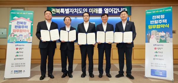 한 자녀만 출산해도 임대료 면제’ 전북형 반할주택 본격 출발