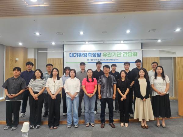 대기오염 측정 신뢰도 높인다… 전북보건환경연구원, 대기측정소 운영기관 간담회 개최