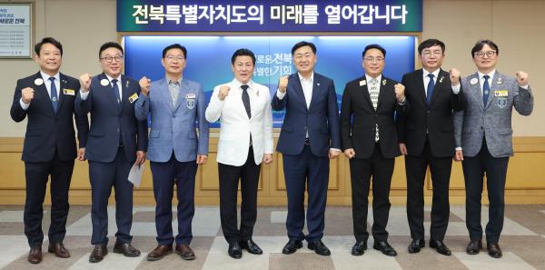 전북특별자치도, 국제라이온스협회 356-C 전북지구 신임 총재단과 간담회 개최