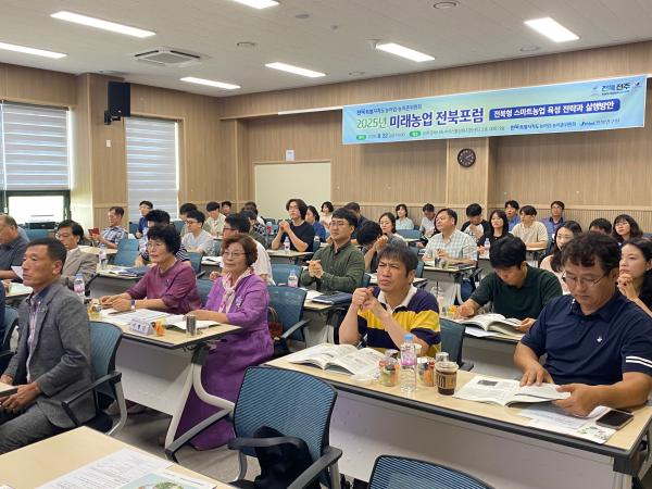 전북 농업의 미래를 준비하는 논의의 장 열려