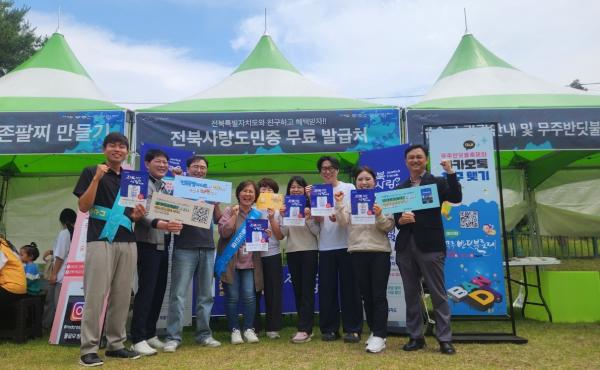 전북사랑도민증, 가입자 4만 명 돌파 …가맹점도 200곳 넘어‘생활인구’몰려온다
