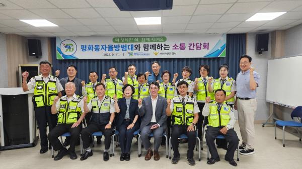 전북자치경찰위원회, 평화동자율방범대와 합동순찰 활동 전개