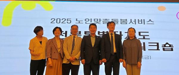 “돌봄 현장 역량 강화” 전북, 노인맞춤돌봄 전담사회복지사 워크숍 열려