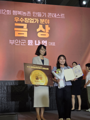 전북 대표 마을·주민, 행복농촌만들기  전국 무대서 빛나다
