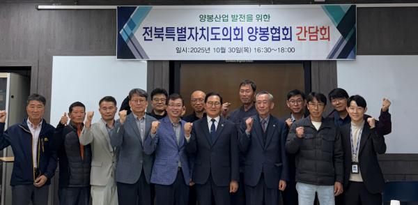 전북자치도, 양봉산업 육성을 위한 간담회 개최