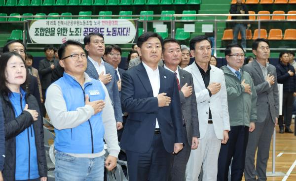 제15회 전북시군공무원노동조합연맹 노사한마음대회 성료