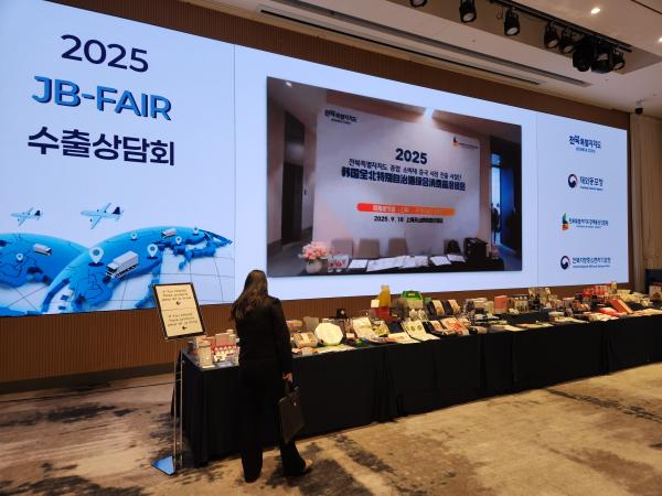 전북특별자치도, 재외동포청과 함께‘2025 JB-FAIR’개최…중소기업 해외 진출 본격 지원