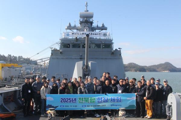 전북특별자치도, 해군 전북함 안보 현장체험 실시
