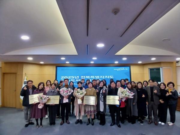 전북자치도, 2025년 우수 공공도서관 시상식  및 특강 개최