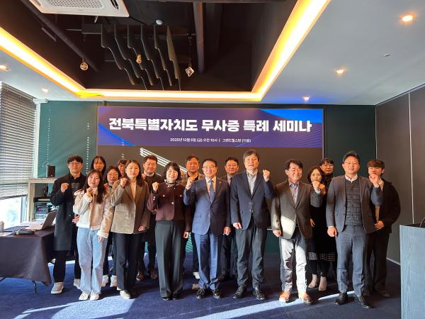 전북자치도,‘무사증 특례’도입 본격 논의