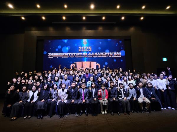 전북자치도, 2025 전북특별자치도  청소년상담자대회 개최