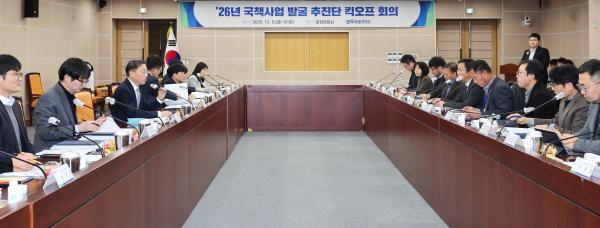 전북특별자치도, 국책사업 발굴 추진단 킥오프 개최