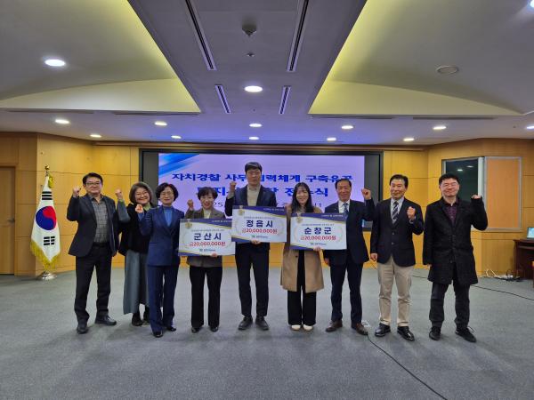 전북자치경찰위,‘자치경찰사무 우수 시군’시상 협업 기반 치안행정 강화