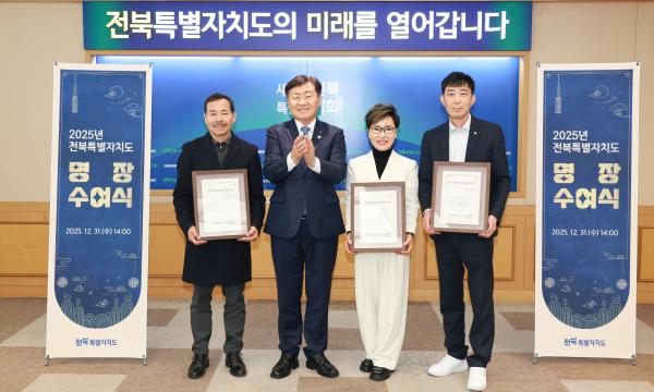 전북특별자치도, ‘도 명장’ 3명 선정…숙련기술 가치 재조명