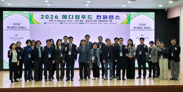 “전북, K-메디컬푸드 산업 생태계 구축 앞장” 2026 메디컬푸드 컨퍼런스 성황리 개최