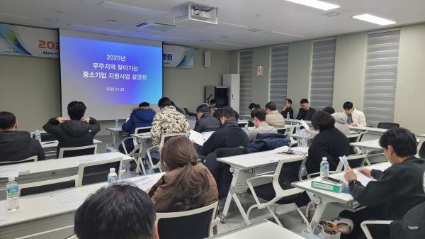 전북자치도, 2026년 중소기업 지원사업 시군 현장 설명회 순항