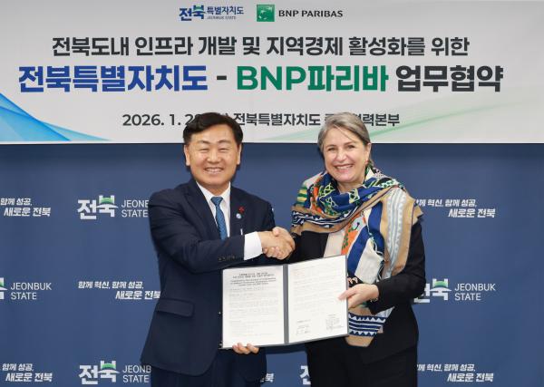 전북 미래산업, BNP파리바 맞손으로  글로벌 금융 날개 달다
