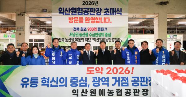 전북자치도, 익산도매시장 ‘초매식’ 현장 행보...민생 경제 챙기기