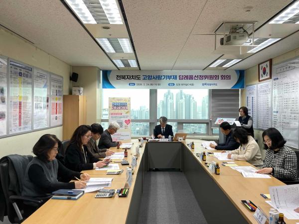 전북특별자치도, 고향사랑기부제  신규 답례품 공급업체 모집