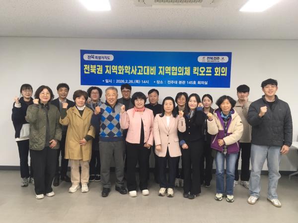 전북자치도, 화학사고 예방‘민‧관 협력체계’가동