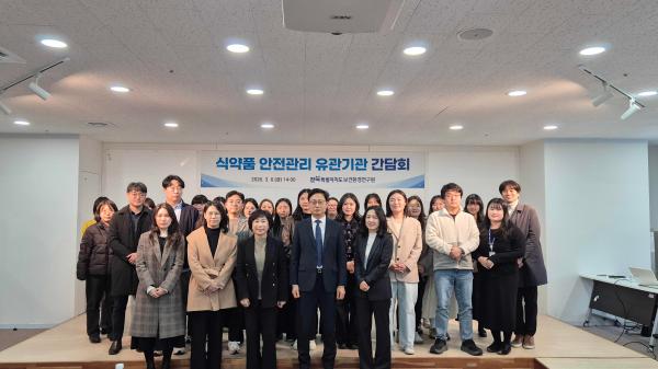 전북보건환경연구원, 식약품 안전관리 유관기관 소통의 장 마련