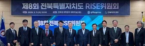 전북자치도, RISE 2년차 본격 시동... 대학·산업 동반성장 추진
