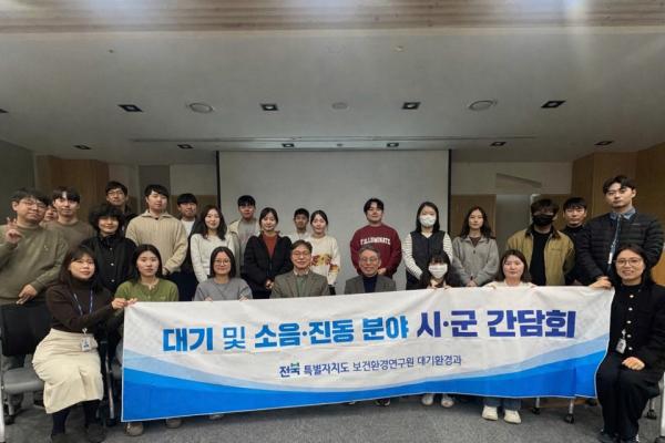 전북보건환경연구원, 대기·소음·진동 분야 현장 대응 역량 강화