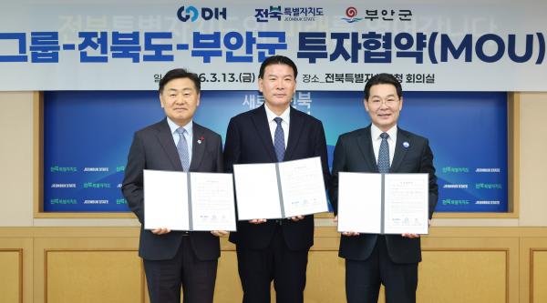 DH그룹, 전북에 1,500억 투자… 피지컬AI·방산·수소 복합 제조기지 조성