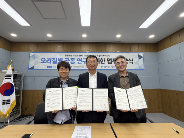 전북자치도, 오리 질병 대응 산‧학‧관 공동연구 본격화