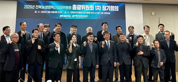 농생명·식품기업 애로기술 해결 나선다… 기술사업화 방안 모색