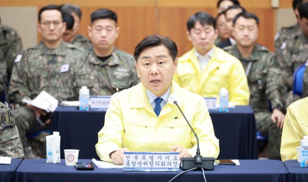 전북자치도, 지역통합방위회의 개최… 테러 대응태세 점검