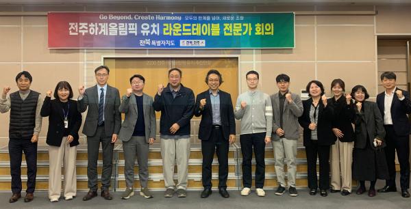 전북, 디지털·AI 기반 미래형 올림픽 구상 본격화