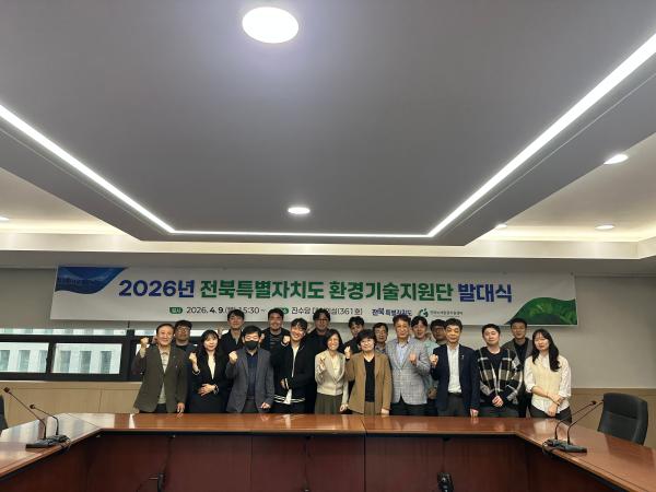 전북자치도, 중소사업장 환경기술지원단 본격 운영