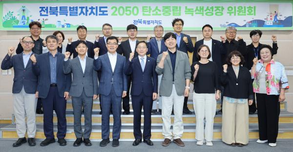 전북자치도, 탄소중립 선도지역으로 도약 - 지난해 온실가스 294만톤 감축... 2년 연속 목표 초과 달성 -